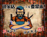 理发店背景墙