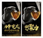 企业团队建设凝心聚力