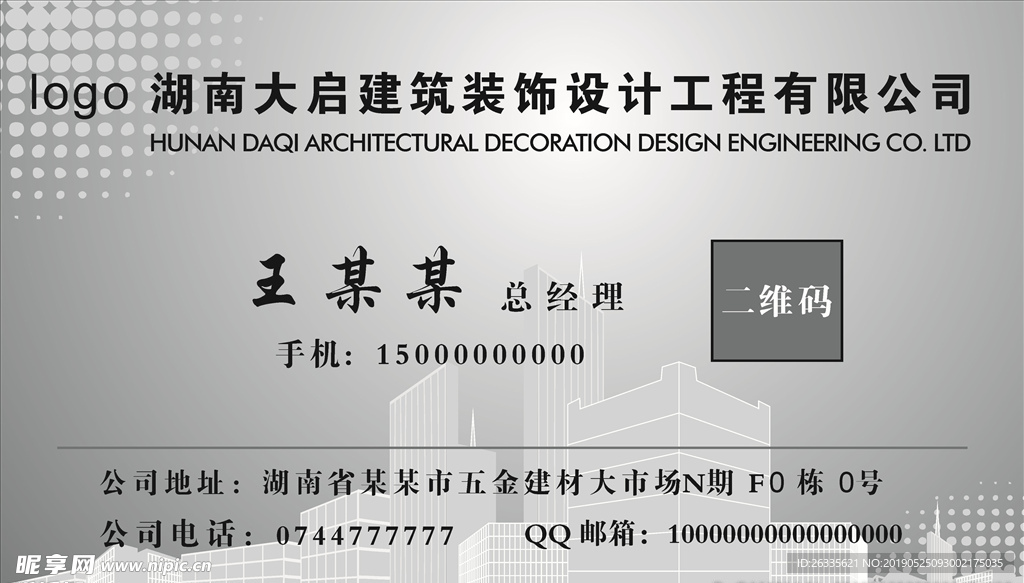 名片  房子 设计 装修