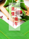 端午节