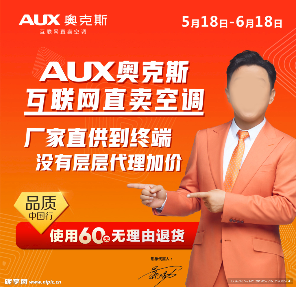 奥克斯空调