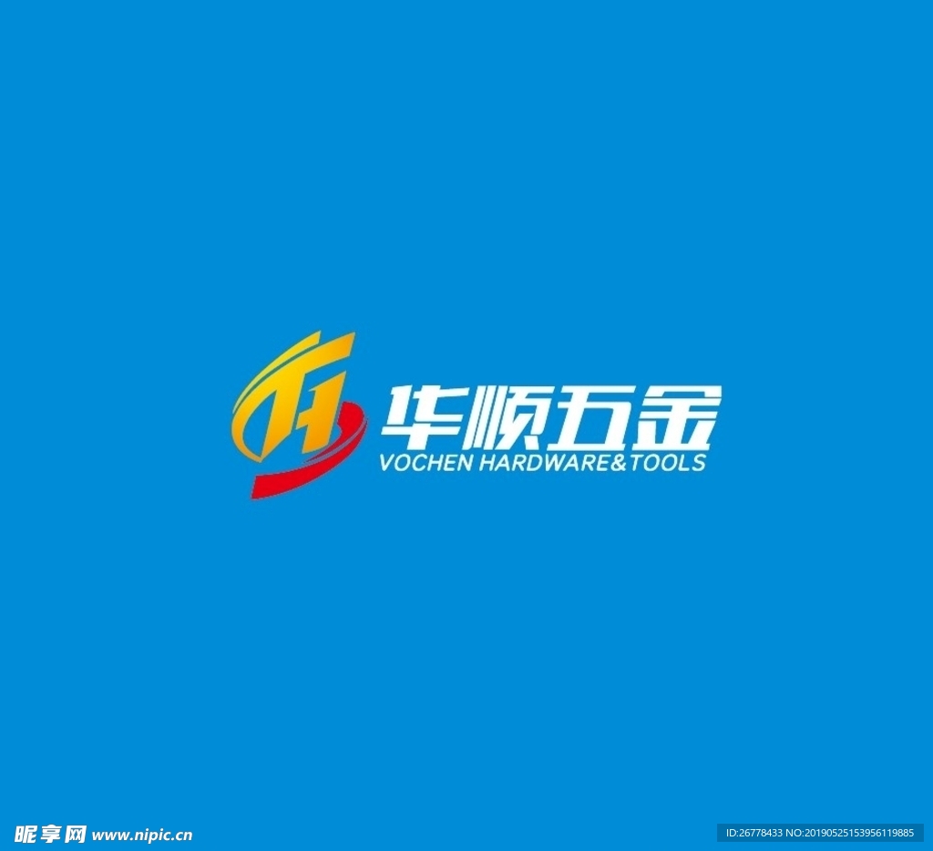 华顺五金