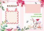 儿童成长档案