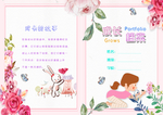 儿童成长档案