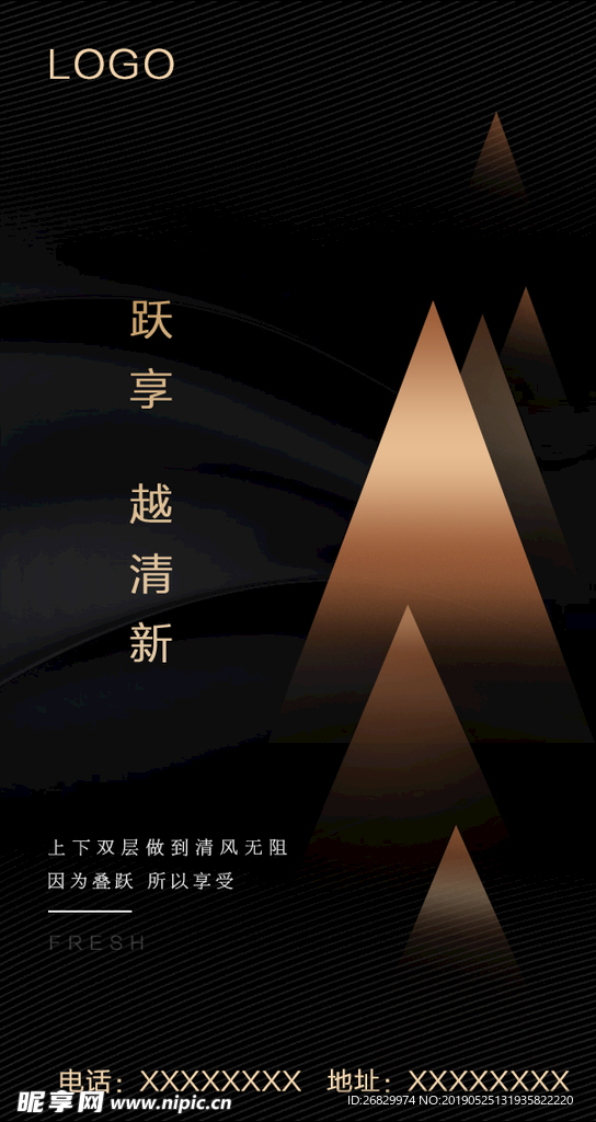 地产微信稿