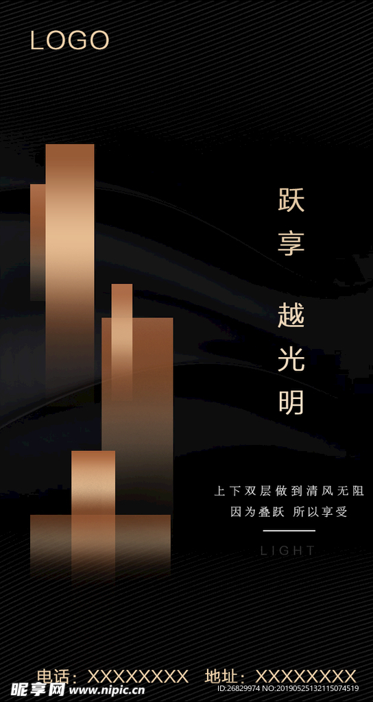 地产微信稿