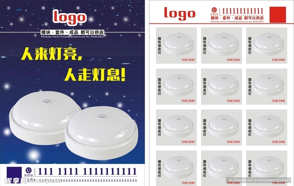 传单