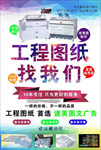 图文广告宣传
