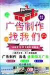 图文广告宣传