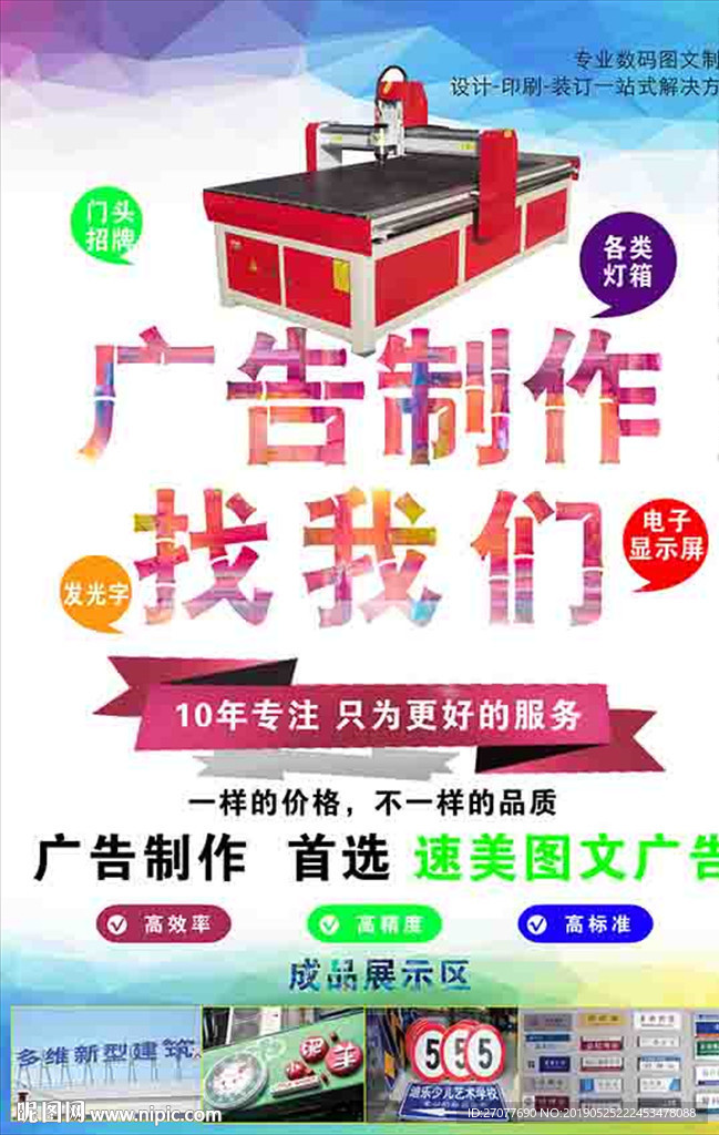 图文广告宣传