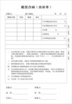 三联单租赁合同