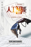 人工智能