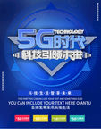 5G时代