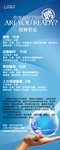 招聘易拉宝