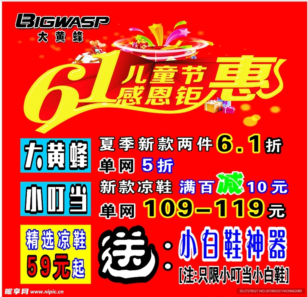 大黄蜂61活动促销