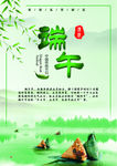 端午节海报