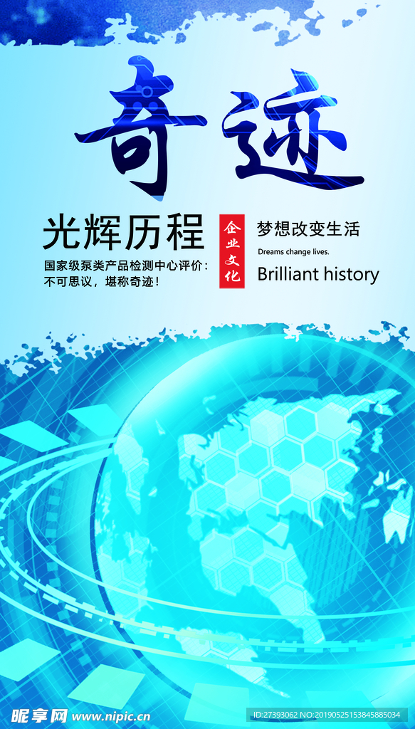 企业展板