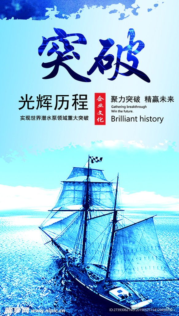 企业展板