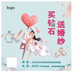珠宝
