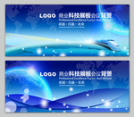 蓝色科技背景海报