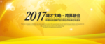 科技背景海报