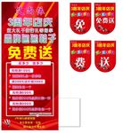 艾 尚依吊旗  展架