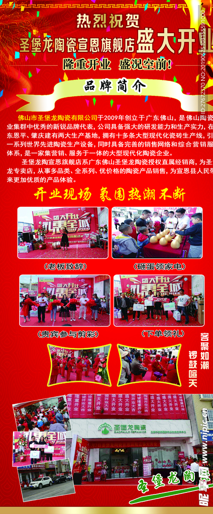 开业风采