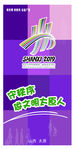 青运会