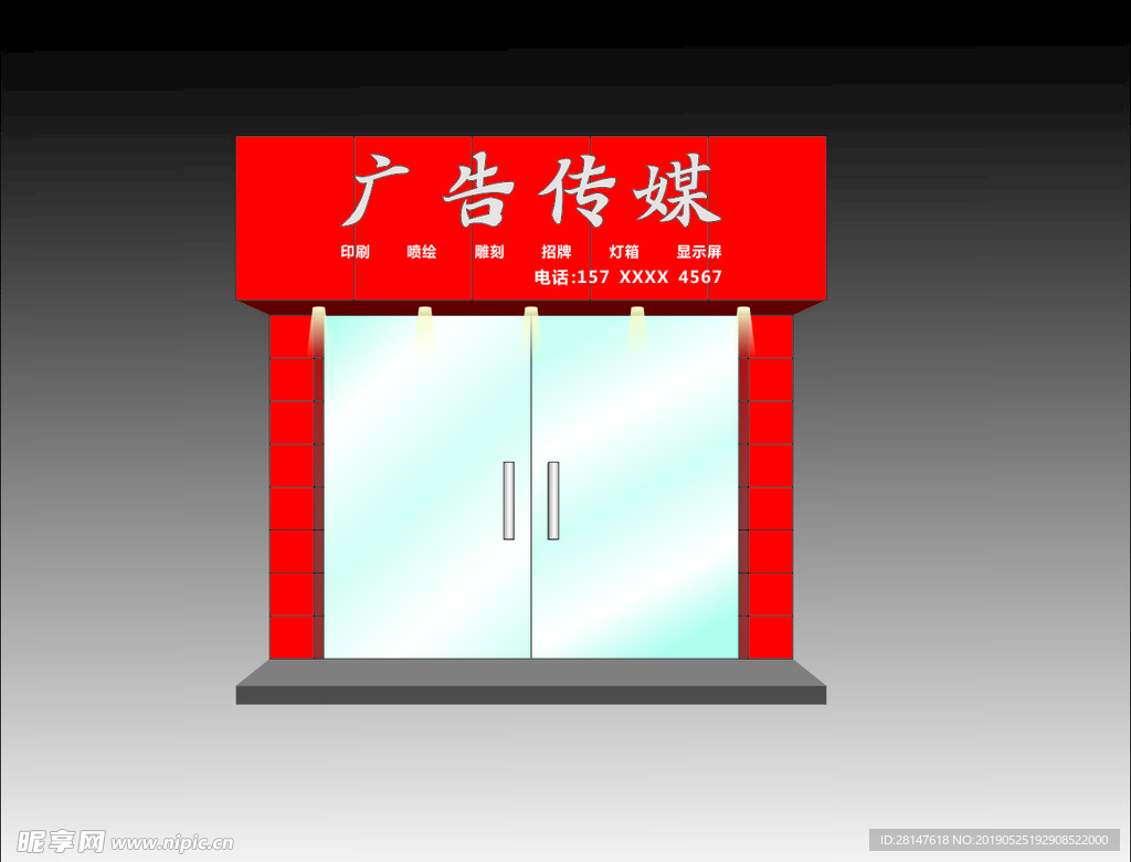 广告店面效果图