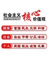 核心价值观造型