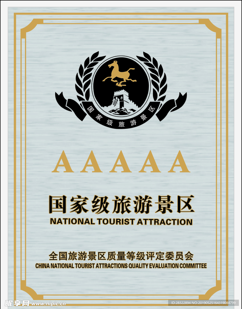 奖牌