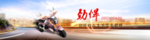 电动车宣传