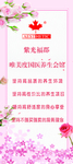 花边展架