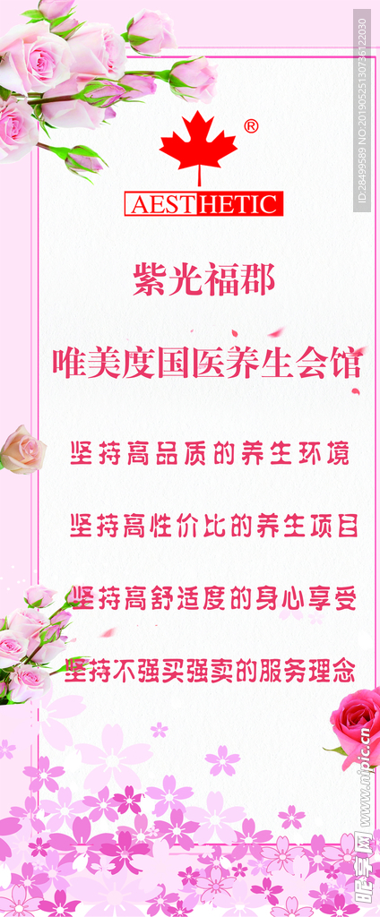 花边展架