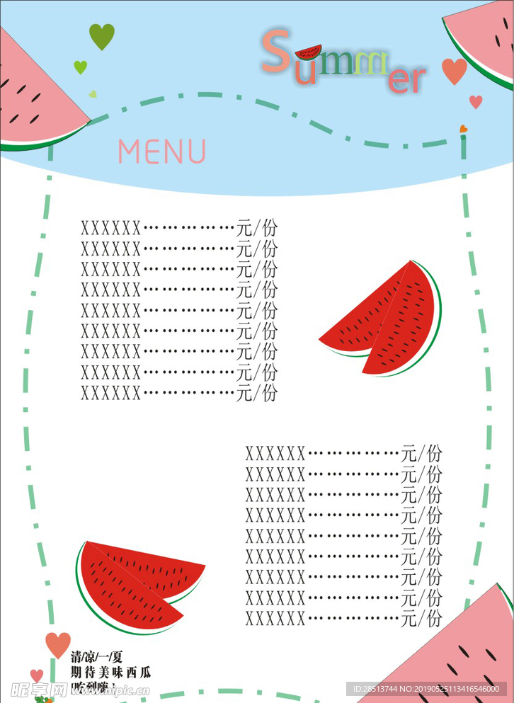 菜单清爽蓝色背景果汁饮品模板