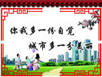 创卫