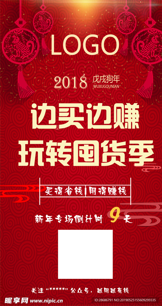 新年专场