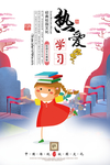 校园文化