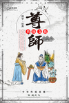 校园文化