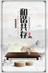 校园文化
