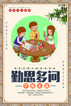 校园文化