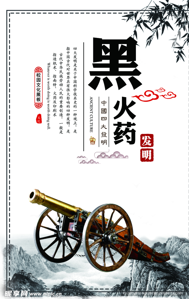 校园文化
