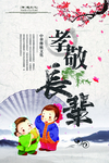 校园文化