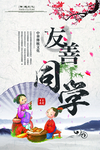 校园文化