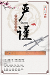 校园文化