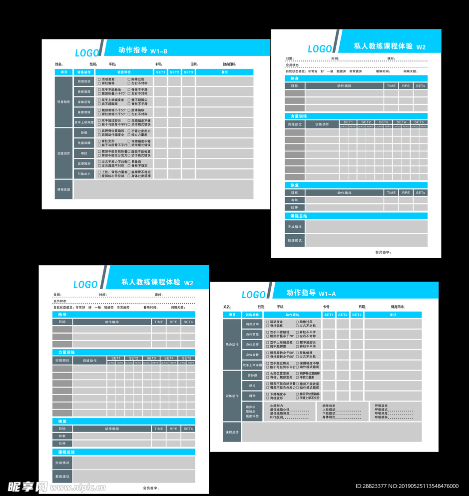 私人教练课程体验动作指导表