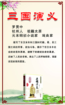 三国演义
