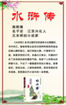 水浒传