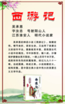 西游记