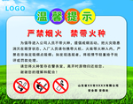 温馨提示